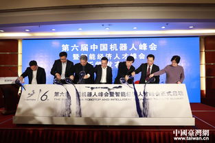 第六届中国机器人峰会 六大创新亮点全解析